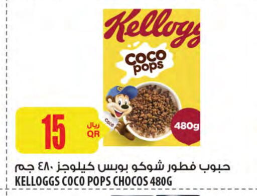 ماجي حبوب الإفطار available at شركة الميرة للمواد الاستهلاكية in قطر - الريان