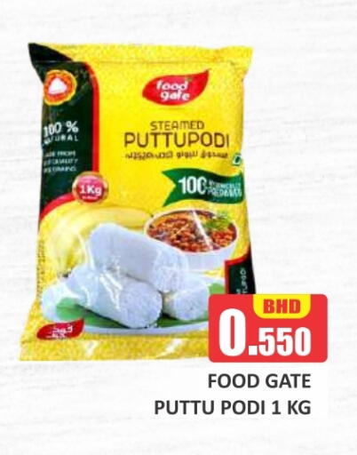 طحين ولوازم خبز in طلال ماركت, البحرين available at طلال ماركت in البحرين