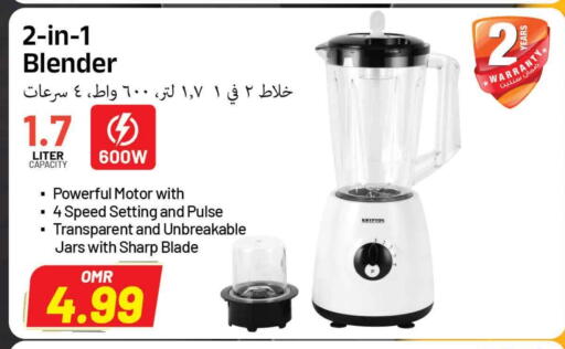 كريبتون خلاط/مطحنة available at مارك & سايف in عُمان - مسقط‎