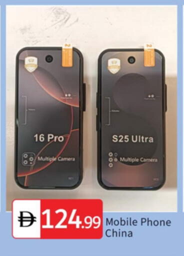 S25 available at TALAL MARKET in UAE - Dubai