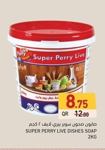 available at Aswaq Ramez in Qatar - Umm Salal