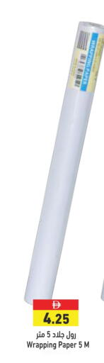 available at Aswaq Ramez in UAE - Sharjah / Ajman