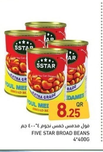 available at أسواق رامز in قطر - الضعاين