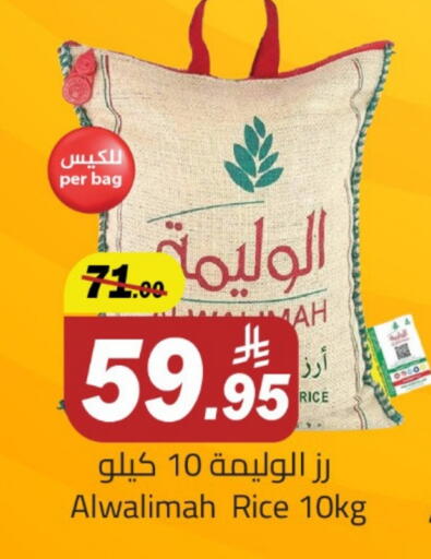 available at مخازن سوبرماركت in مملكة العربية السعودية, السعودية, سعودية - الرياض