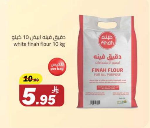 All Purpose Flour available at Supermarket Stor in KSA, Saudi Arabia, Saudi - Riyadh