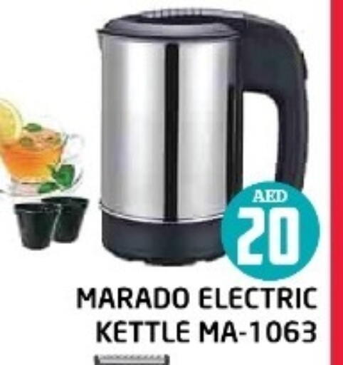 غلاية available at سنابل بني ياس in الإمارات العربية المتحدة , الامارات - الشارقة / عجمان