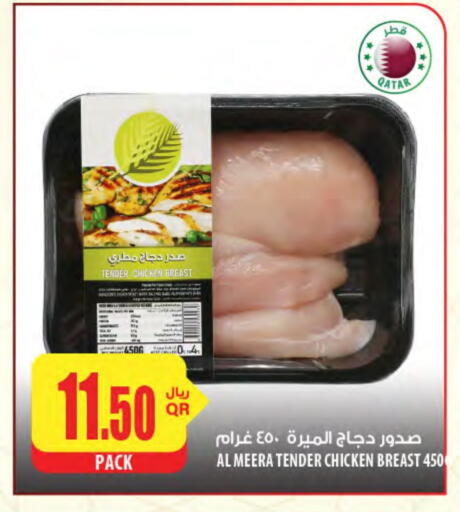 available at شركة الميرة للمواد الاستهلاكية in قطر - الشحانية