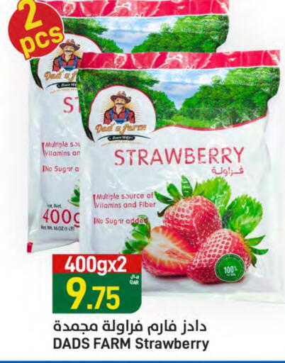 Strawberry available at ســبــار in قطر - أم صلال