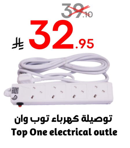 available at Nasim Almouj in KSA, Saudi Arabia, Saudi - Riyadh