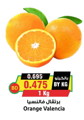 Fresh Fruits in Prime Markets, Bahrain Orange available at Prime Markets in Bahrain