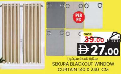 available at ك. إم. هايبرماركت in الإمارات العربية المتحدة , الامارات - أبو ظبي