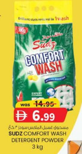 Detergent available at K M Trading  in UAE - Abu Dhabi