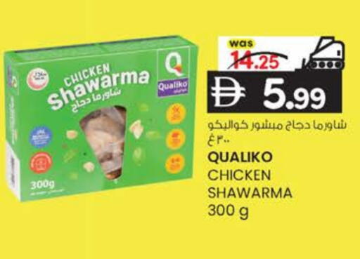 كوالكو available at ك. الم. للتجارة in الإمارات العربية المتحدة , الامارات - دبي