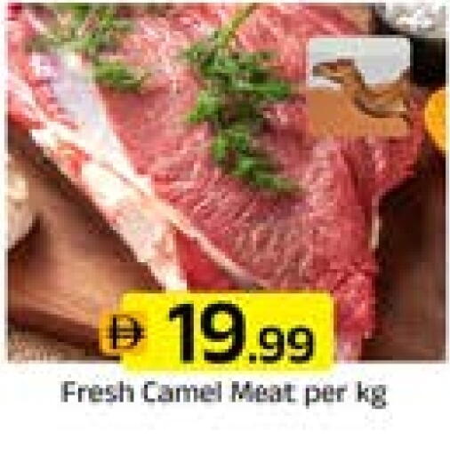 لحم حاشي available at مبارك هايبرماركت الشارقة in الإمارات العربية المتحدة , الامارات - الشارقة / عجمان