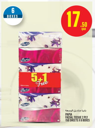 PAPIA available at Monoprix in Qatar - Al Khor