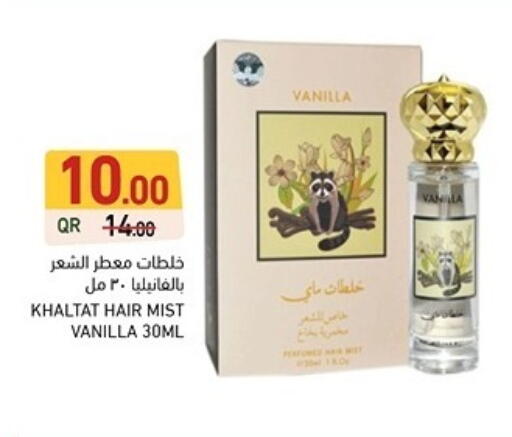 Vanilla available at أسواق رامز in قطر - الضعاين