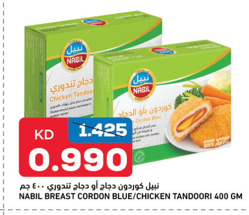 شرائح الدجاج available at غلف مارت in الكويت - محافظة الأحمدي
