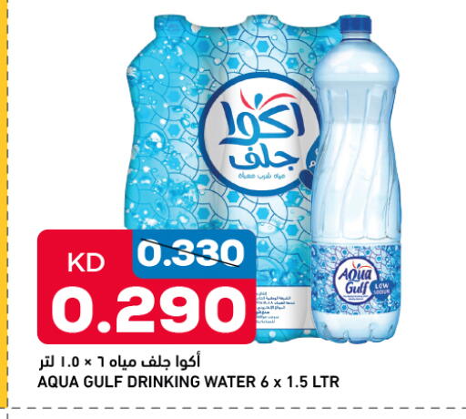 available at أونكوست in الكويت
