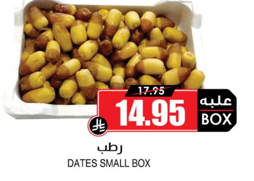 available at Prime Supermarket in KSA, Saudi Arabia, Saudi - Jubail
