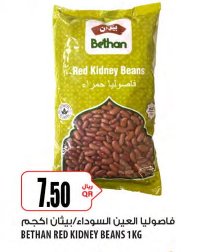 available at شركة الميرة للمواد الاستهلاكية in قطر - الضعاين