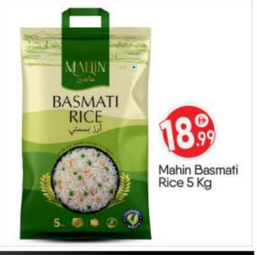 Basmati / Biryani Rice available at BIGmart in UAE - Abu Dhabi