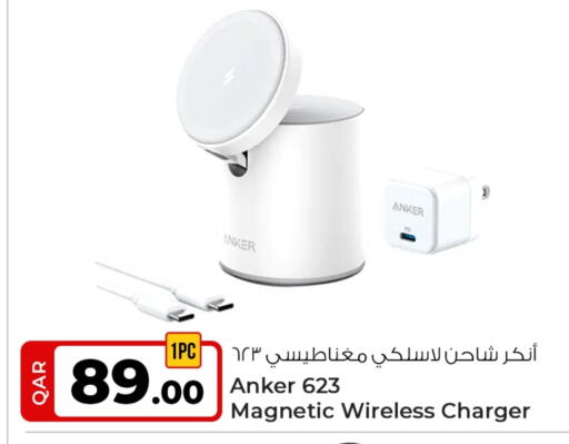 Anker Charger available at Rawabi Hypermarket in Qatar - Al Daayen