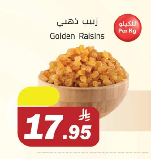 available at مخازن سوبرماركت in مملكة العربية السعودية, السعودية, سعودية - الرياض