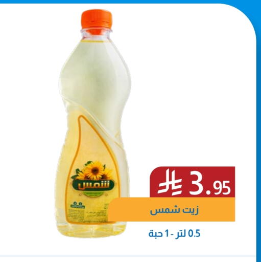 SHAMS available at Amazon ksa in KSA, Saudi Arabia, Saudi - Al Khobar