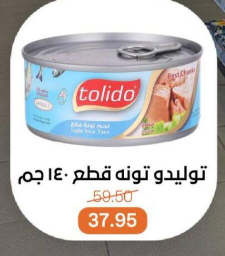 Tuna - Canned available at Beit El Gomla in Egypt - Cairo