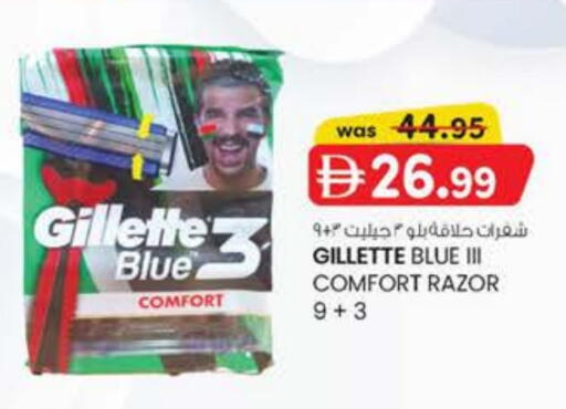 GILLETTE Razor available at Al Safa in UAE - Al Ain