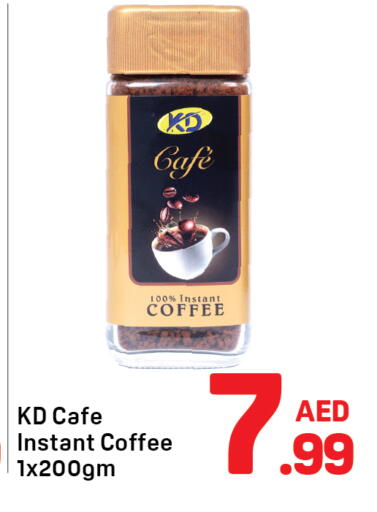 قهوة available at دي تو دي in الإمارات العربية المتحدة , الامارات - الشارقة / عجمان