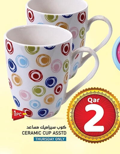 available at باشن هايبر ماركت in قطر - الوكرة