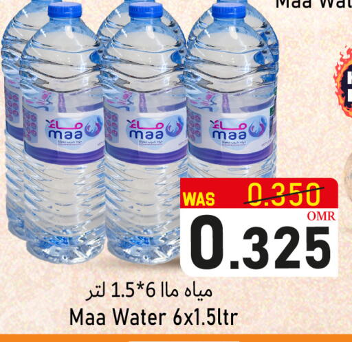 available at القوت هايبرماركت in عُمان - مسقط‎