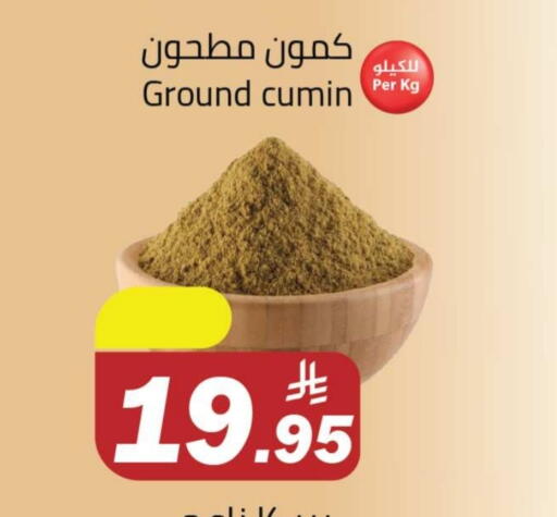 Cumin available at مخازن سوبرماركت in مملكة العربية السعودية, السعودية, سعودية - الرياض