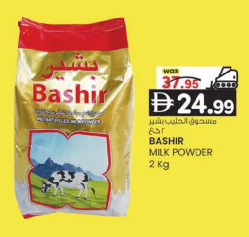 BASHIR Milk Powder available at K.M Hypermarket in UAE - Abu Dhabi