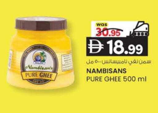 NAMBISANS Ghee available at K.M Hypermarket in UAE - Al Ain