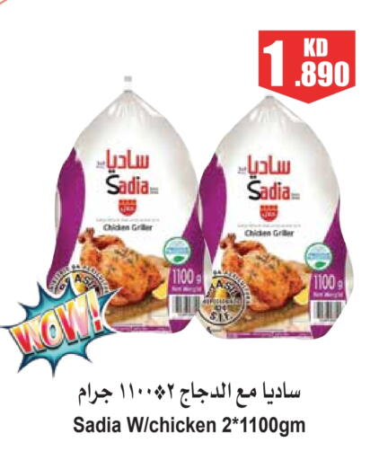 SADIA Frozen Whole Chicken available at 4 SaveMart in Kuwait - Kuwait City
