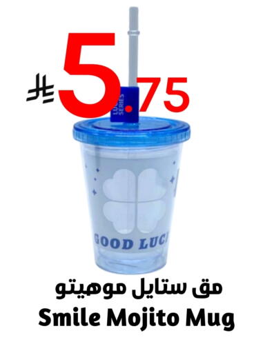 available at Nasim Almouj in KSA, Saudi Arabia, Saudi - Riyadh