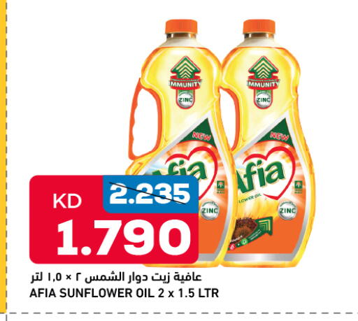 إندومي زيت دوار الشمس available at أونكوست in الكويت