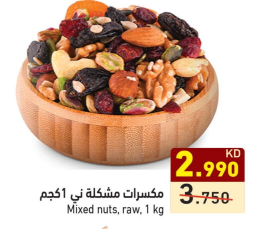 available at  رامز in الكويت - محافظة الأحمدي