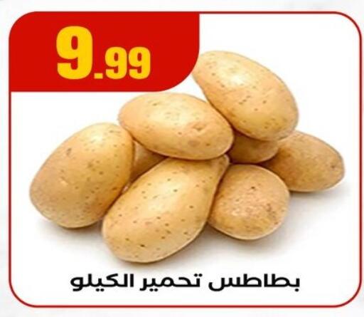 بطاطا available at مارت فيل in Egypt - القاهرة