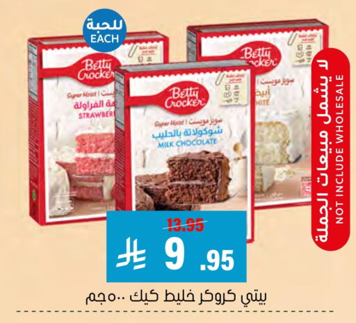 BETTY CROCKER available at Al Amer Market in KSA, Saudi Arabia, Saudi - Al Hasa