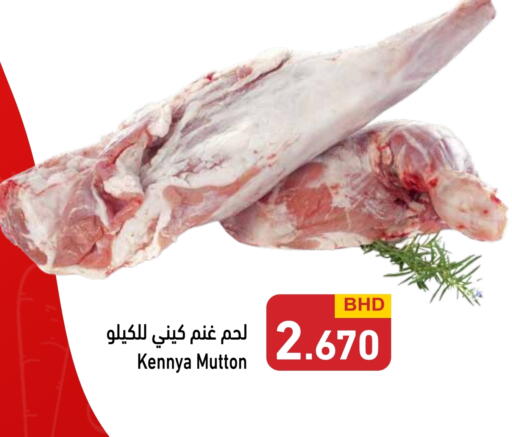 Mutton / Lamb available at Ramez in Bahrain