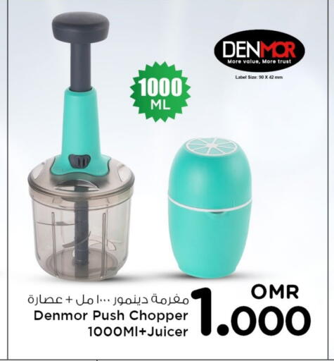 مفرمة available at نستو هايبر ماركت in عُمان - مسقط‎