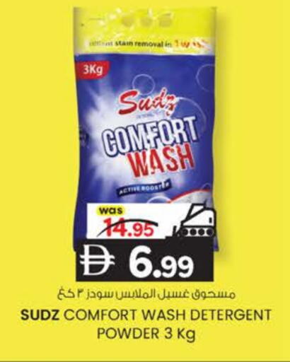 Detergent available at K.M Hypermarket in UAE - Abu Dhabi