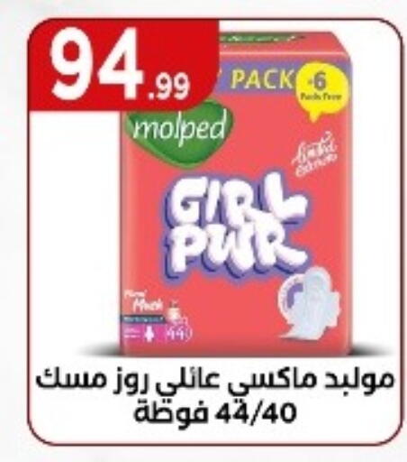 available at مارت فيل in Egypt - القاهرة
