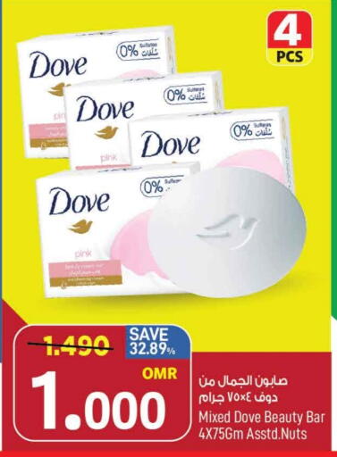 DOVE available at MARK & SAVE in Oman - Muscat