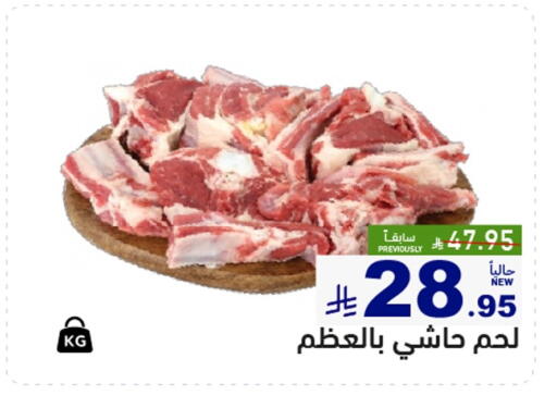 لحم حاشي available at أسواق رامز in مملكة العربية السعودية, السعودية, سعودية - تبوك