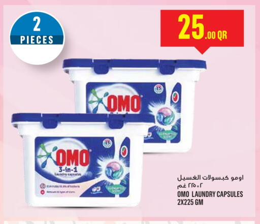 OMO Detergent available at Monoprix in Qatar - Umm Salal