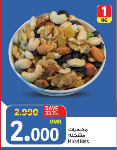 available at MARK & SAVE in Oman - Muscat